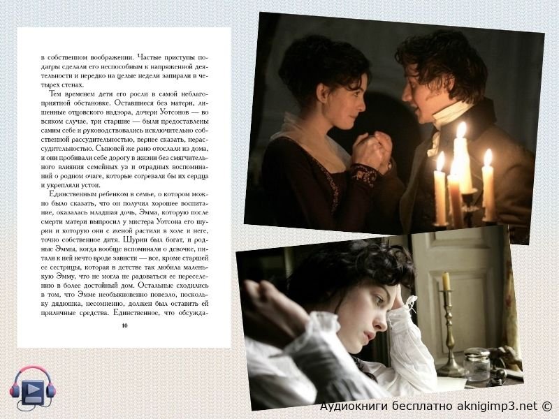 Слушать онлайн Младшая сестра Джейн Остин полная версия