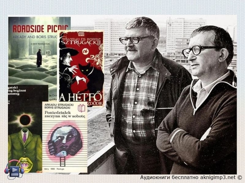Аудиокнига Далекая Радуга слушать на русском языке в хорошем качестве
