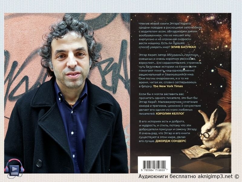 книга поломка на краю галактики слушать на русском бесплатно