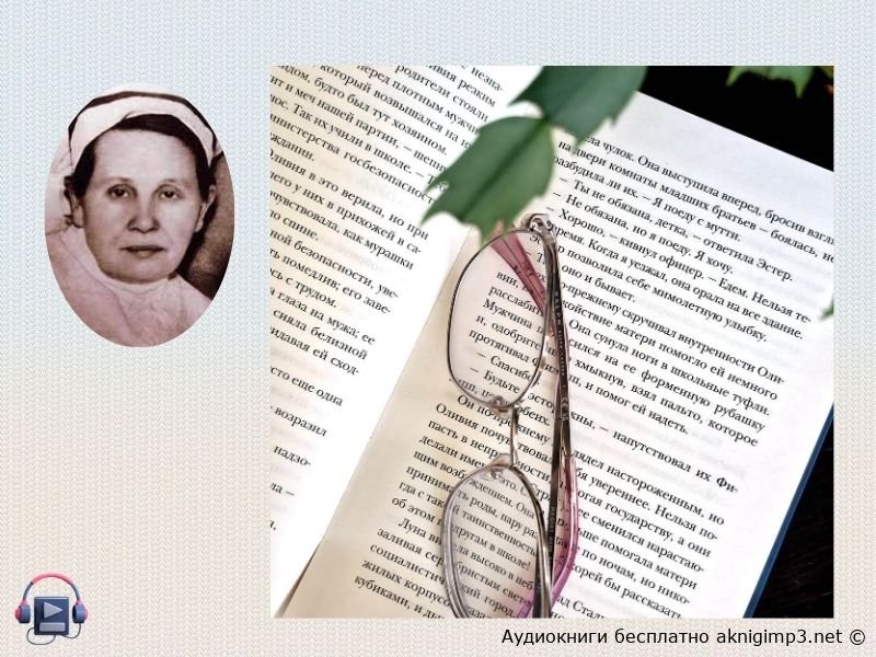 Анна Стюарт Акушерка из Берлина аудиокнига онлайн