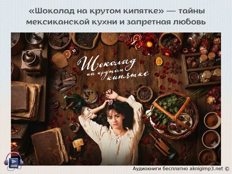 кулинарная проза аудио